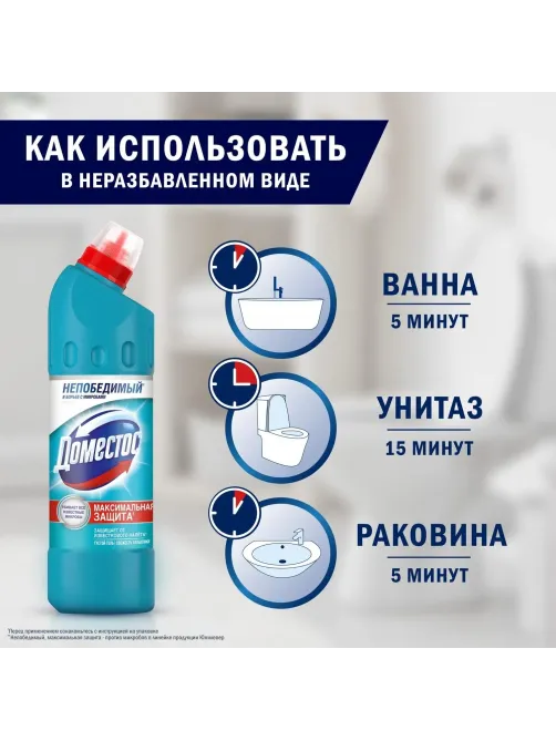 Средство для сантехники Доместос универсальное Свежесть Атлантики 500 мл