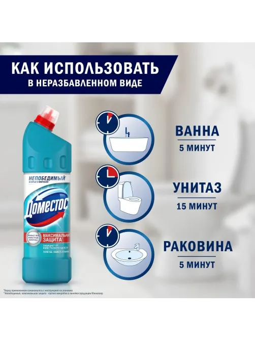 Средство для сантехники Доместос универсальное Свежесть Атлантики 1л