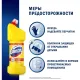 Средство для сантехники универсальное Доместос ЛИМОННАЯ СВЕЖЕСТЬ 1,5 л
