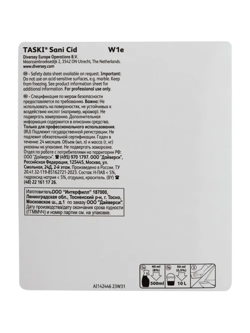 Профхим сантех сл/кисл д/деликат очистки Diversey/TASKI Sani Cid, 5л