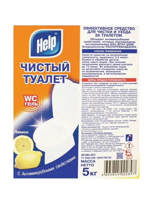 Средство для сантехники HELP Чистый Туалет 5л.