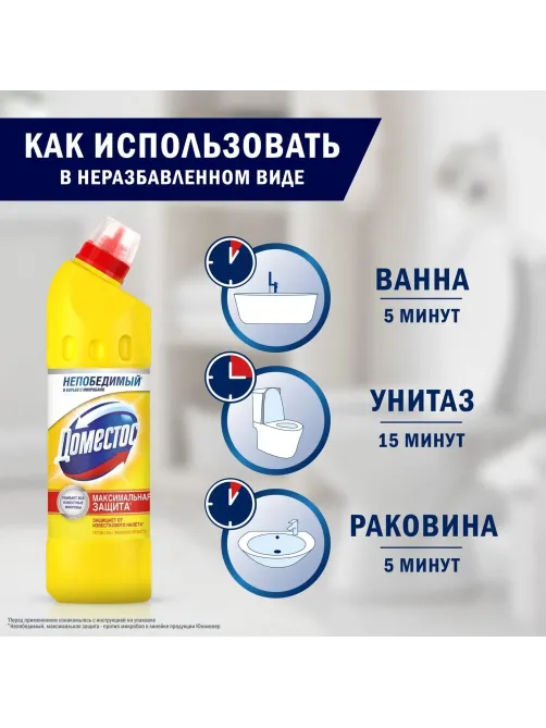 Средство для сантехники Доместос универсальное Лимонная свежесть 500 мл