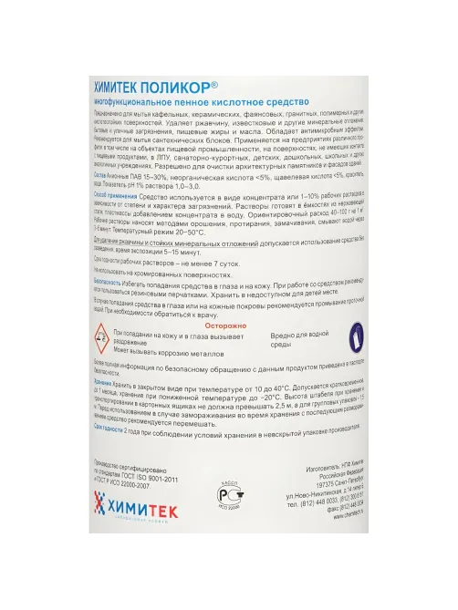 Профхим сантех кисл д/комплекс уборки и кафеля,с дез-эфф ХИМИТЕК/ПОЛИКОР,1л