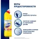 Средство для сантехники Доместос универсальное Лимонная свежесть 500 мл