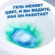 Средство для сантехники  Утенок жидкий Видимый Эффект 900мл