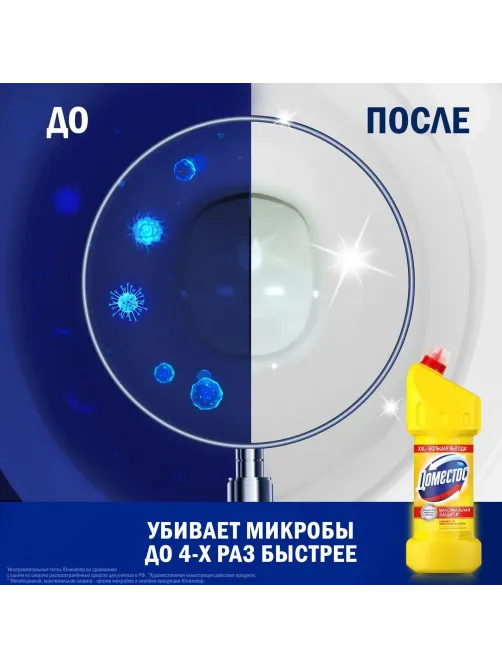 Средство для сантехники универс. DOMESTOS ЛИМОН.СВЕЖЕСТЬ 1,5 л_1063833_Алрс