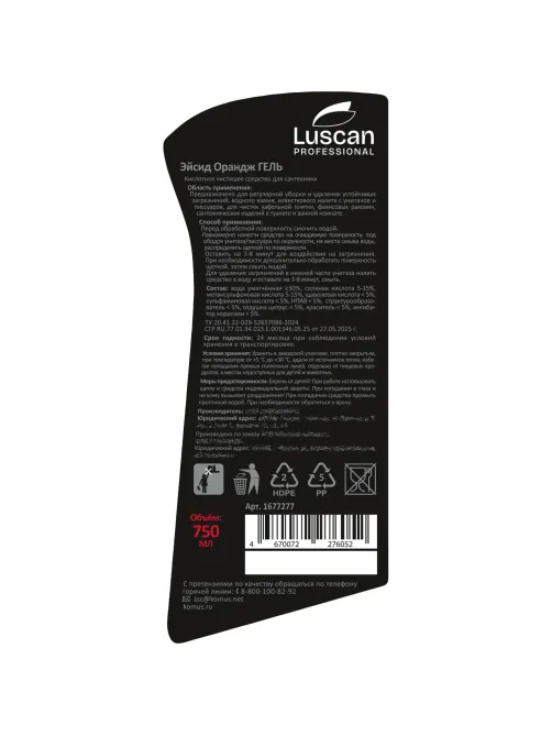 Профхим сантех кисл гель д/очист. фаянса Luscan Prof/Acid Orange GEL, 0,75л