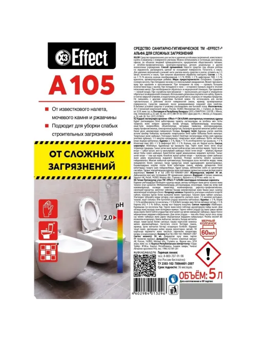 Профхим сантех кисл от сложн загрязнений Effect/ALFA 105, 5л