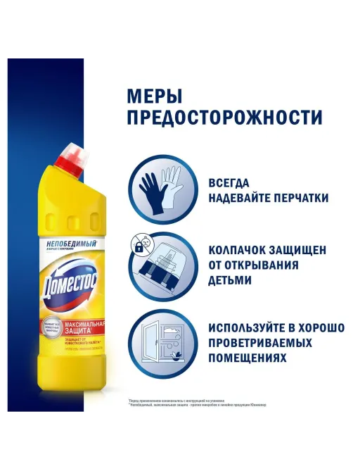 Средство для сантехники ДОМЕСТОС универсальное Лимонная свежесть 1л