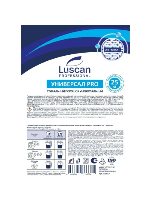 Профхим д/стирки порошок универсал-автомат Luscan Prof/Универсал PRO, 25кг
