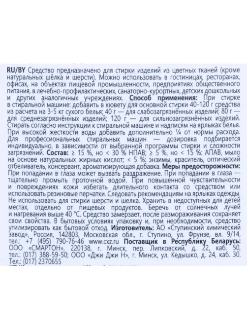 Профхим д/стирки жидк. д/цветных тканей/Effect OMEGA 501, 5л