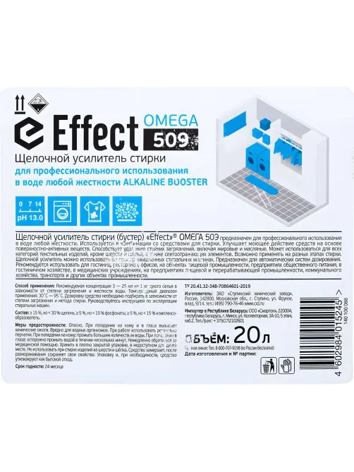 Профхим д/стирки жидк. усил. Effect/OMEGA 509, 20 л