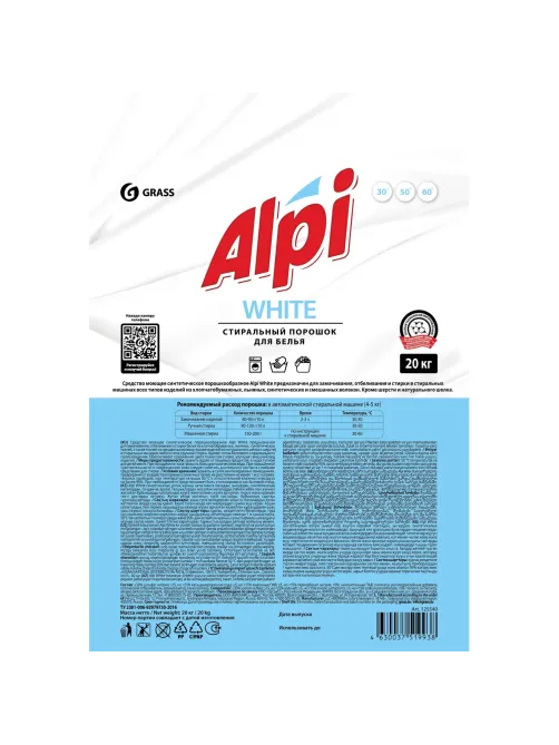 Профхим д/стирки порошок универсальный Grass/Alpi White, 20кг