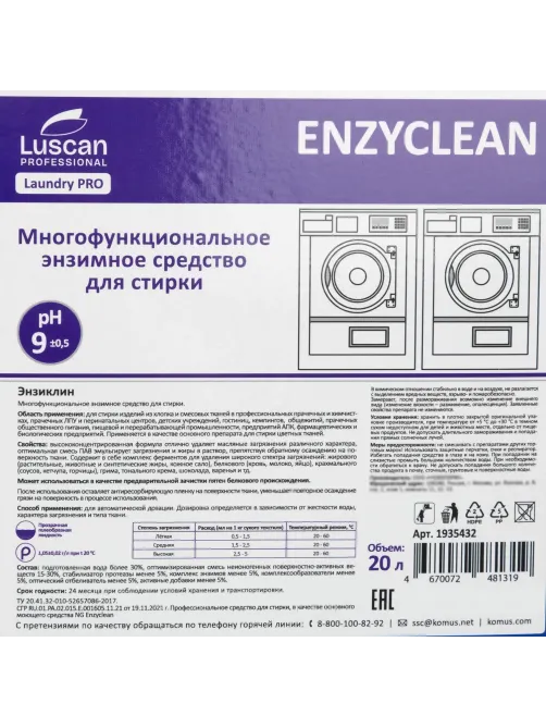 Профхим д/стирки осн.нейтр ср-во д/бел-цв.тканей Luscan Prof/Enzyclean, 20л