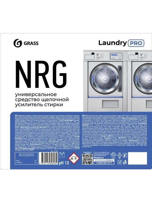 Профхим д/стирки жидк универсальный щел усил Grass/NRG, 20л