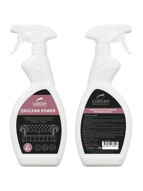 Профхим спец энзимный пятновыводитель Luscan Prof/Oxiclean Power, 0,5л_т/р