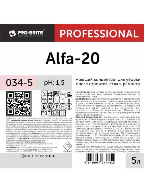 Профхим послестрой кисл д/удал высолов,цемента,затирок Pro-Brite/Alfa 20,5л