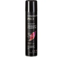 Лак для волосПрелесть Professional Эффект памяти  ССФ 300 см3 NEW! (С)