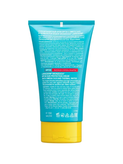 Крем LIBREDERM BRONZEADA солнцезащитный с Омега3-6-9 и терм вод SPF30 150мл