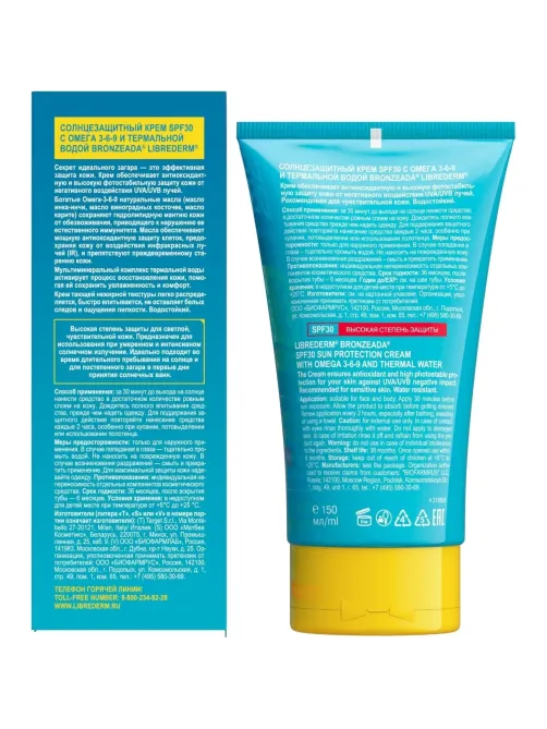 Крем LIBREDERM BRONZEADA солнцезащитный с Омега3-6-9 и терм вод SPF30 150мл