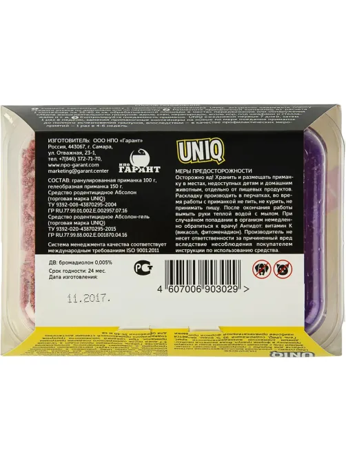Средство от грызунов UNIQ гель 150г+гранулы 100г UN250
