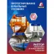 Средство от насекомых РАПТОР Ловушка от тараканов 6 шт