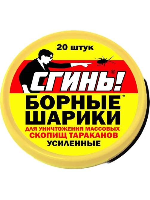 Средство от насекомых Дохлокс  Борные Шарики Усиленные от тараканов, 20 шт