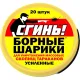 Средство от насекомых Дохлокс  Борные Шарики Усиленные от тараканов, 20 шт