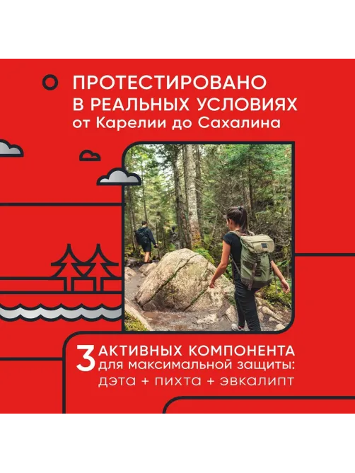 Средство от насекомых Gardex Extreme Аэроз от лет кровос насек и клещ 200мл