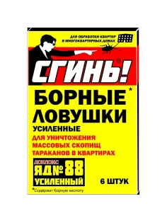 Ловушка борная Дохлокс Усиленная от тараканов, 6 шт/уп
