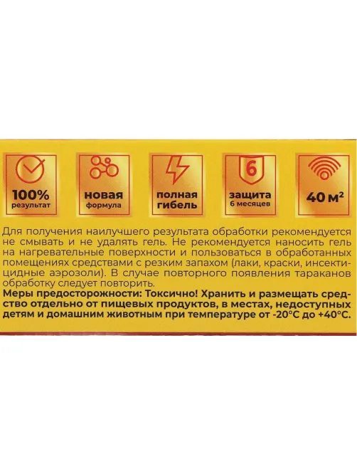 Средство от насекомых Абсолют гель от тараканов в картридже 20мл АК20