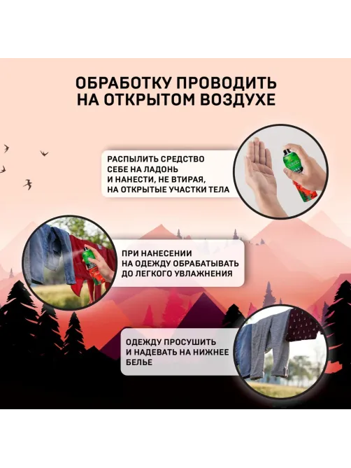 Средство от насекомых Gardex Naturin Аэрозоль от комар,клещ и мошк,150мл
