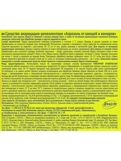 Средство от насекомых Убойная сила Антиклещ, 150 см3