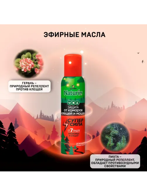 Средство от насекомых Gardex Naturin Аэрозоль от комар,клещ и мошк,150мл