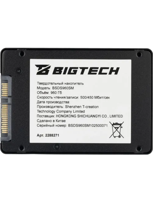 SSD накопитель BigTech 2.5, SATA, 960Gb, TLC, R/W 500/450Мб/с(BSDS960SM)
