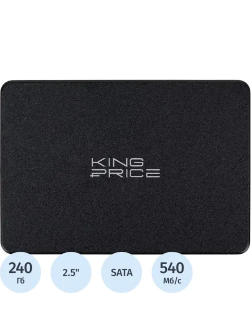 SSD накопитель KingPrice SATA-III 240GB KPSS240G2 2.5