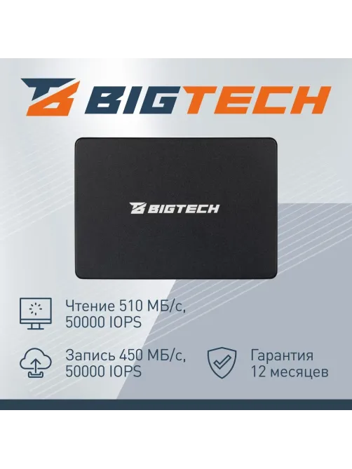 SSD накопитель BigTech 2.5, SATA, 960Gb, TLC, R/W 500/450Мб/с(BSDS960SM)