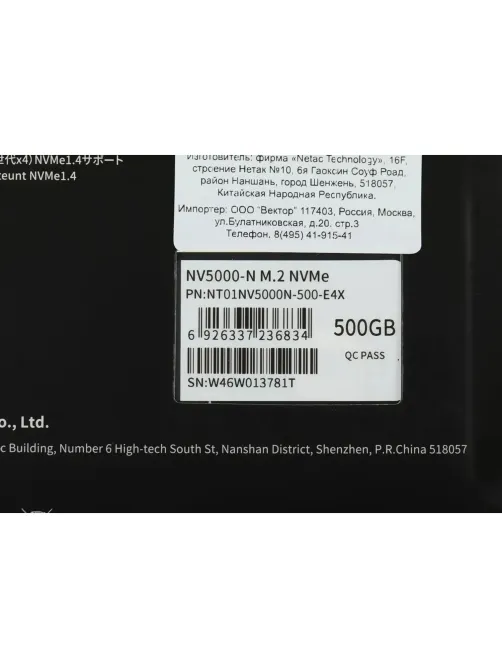 SSD накопитель Netac NV5000-N 500GB PCIe4x4 NVMe(NT01NV5000N-500-E4X)