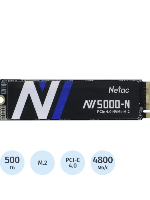 SSD накопитель Netac NV5000-N 500GB PCIe4x4 NVMe(NT01NV5000N-500-E4X)