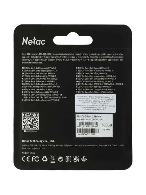 SSD накопитель Netac NV5000-N 500GB PCIe4x4 NVMe(NT01NV5000N-500-E4X)