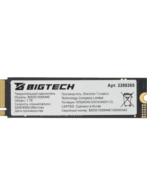 SSD накопитель BigTech M.2 PCIex4 gen4 1Tb, R/W 5000/4500Мб/с(BSDS1000M4E)