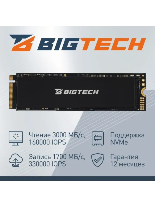 SSD накопитель BigTech M.2 PCIex4 gen3,512Gb,R/W 3300/2700Мб/с(BSDS512ME)