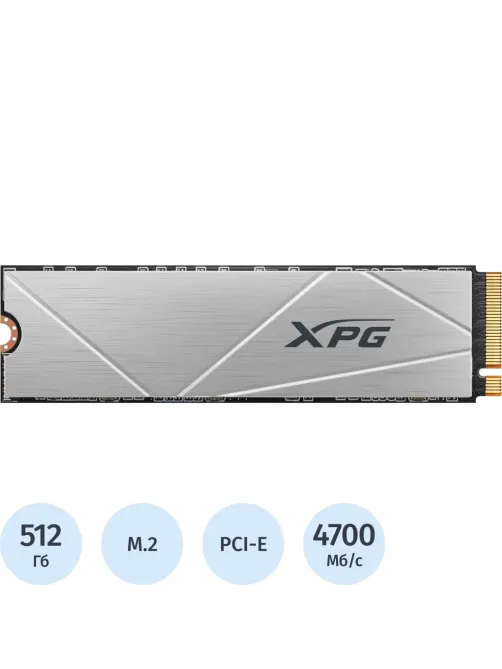 SSD накопитель ADATA GAMMIX S60 512GB M.2 NVMe PCIe4x4(AGAMMIXS60-512G-CS)