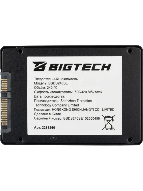 SSD накопитель Bigtech 2.5, SATA, 240Gb, R/W 500/420Мб/с, TLC (BSDS240SE)
