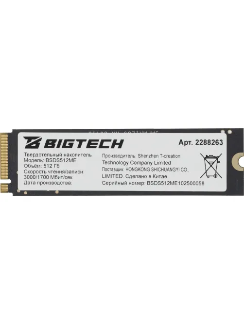 SSD накопитель BigTech M.2 PCIex4 gen3,512Gb,R/W 3300/2700Мб/с(BSDS512ME)