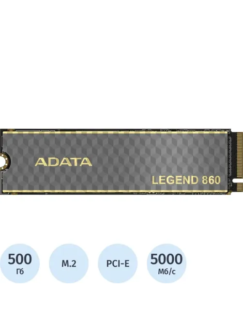 SSD накопитель ADATA LEGEND 860 500GB M.2 PCIe4.0x4(SLEG-860-500GCS)
