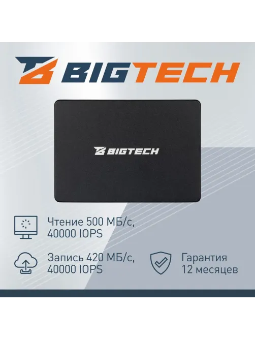 SSD накопитель Bigtech 2.5, SATA, 240Gb, R/W 500/420Мб/с, TLC (BSDS240SE)