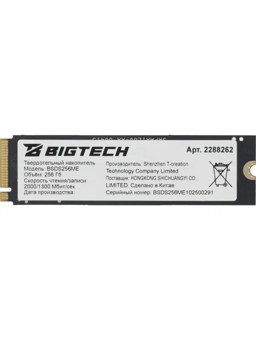 SSD накопитель BigTech M.2 PCIex4 gen3, 256Gb,R/W 2000/1300Мб/с(BSDS256ME)