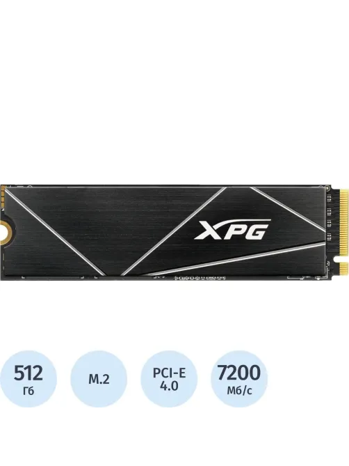 SSD накопитель ADATA XPG Blade S70 M.2 512GB  PCIe4x4(AGAMMIXS70B-512G-CS)