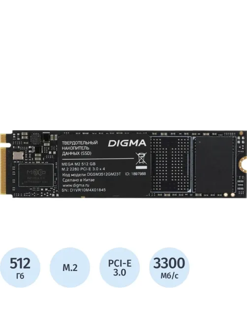 SSD накопитель Digma PCIe 3.0 x4 512GB DGSM3512GM23T Mega M2 M.2 2280